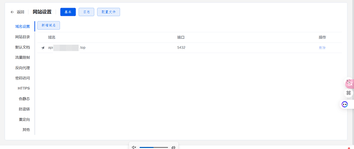 [超详细教学] 教你从零开始，入坑域名、云服务器并部署 New API + Open WebUI！ - 第 37 页 - 文档共建 ...