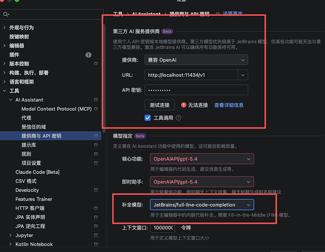求 jetbrains 系列编辑器支持自定义模型自动补全的插件或者方法 - 开发调优 - LINUX DO