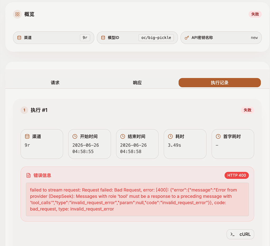 opencode最新的Big Pickle会不会是传闻中的deepseekv4.1？ - 搞七捻三 - LINUX DO