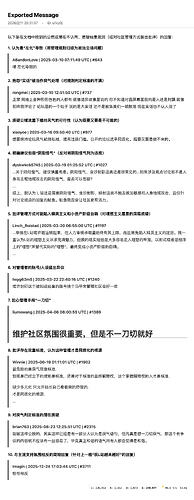 _请从这个文档中找出公然、或潜在不认同始皇规则的回复（不包括始皇自己的示例回复），注意标注完整的用户信息和楼层的  编号以供人工精准溯源。专注找人即可不用总结 (1)