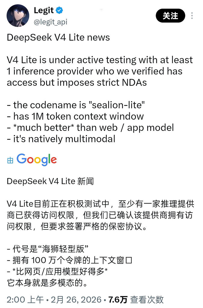 DeepSeek V4 Lite 真要来了？ - 前沿快讯 - LINUX DO