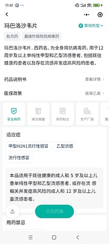 Screenshot_2025-12-20-11-41-16-906_com.tencent.mm