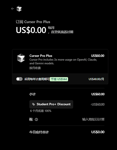 cursor pro免费领6个月 - #17，来自 lumosshy - 福利羊毛 - LINUX DO
