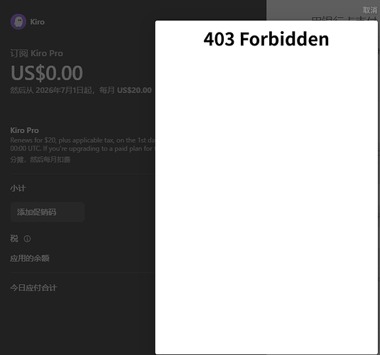 现在kiro新用户注册升级pro首月是1$,有需要的可以试试，而且支付会变成0元 - 搞七捻三 - LINUX DO