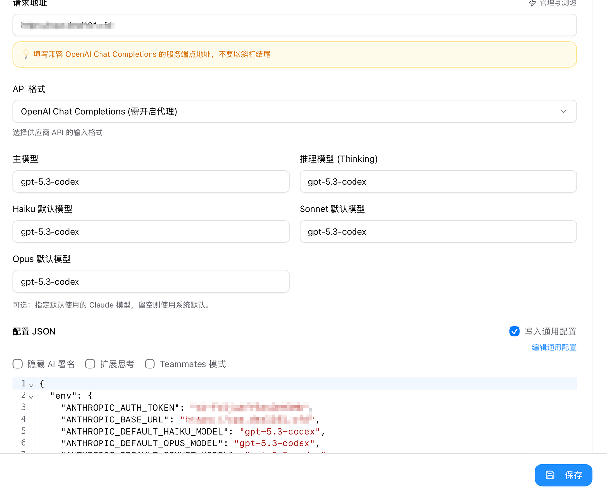 关于cc-switch 中使用gpt的问题求指导 - 开发调优 - LINUX DO