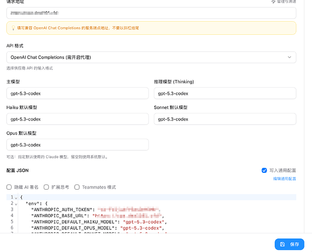 关于cc-switch 中使用gpt的问题求指导 - 开发调优 - LINUX DO