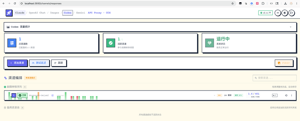 codex 中如何使用 deepseek ? - 开发调优 - LINUX DO