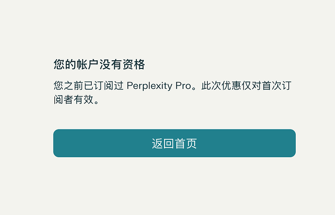 PayPal 可免费一年 Perplexity Pro ，中国区也可以 - #44，来自 xboboy - 福利羊毛 - LINUX DO