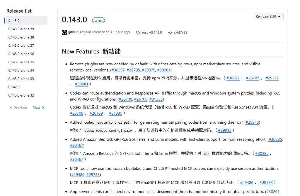 codex的0.143.0 release版本迟迟不发（更新：今天终于发布了） - 搞七捻三 - LINUX DO