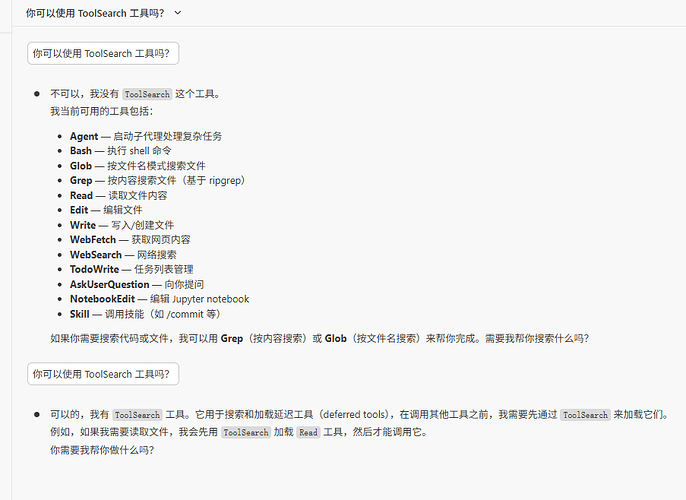 Claude Code强制开启 Tool Search工具分享 - #113，来自 goddog3210 - 开发调优 - LINUX DO