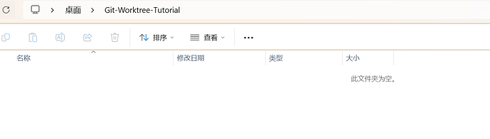 教程：从0开始的Git Worktree教程（含相关Skills设计） - 开发调优 - LINUX DO