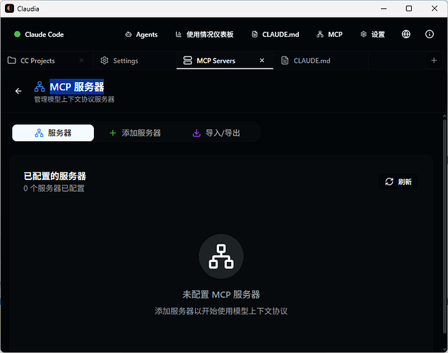 Claude code 如何调用mcp - 搞七捻三 - LINUX DO