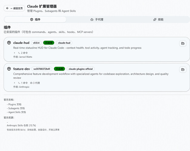 Antigravity tools使用技巧 让你claude code 终端不用一片红 - 开发调优 - LINUX DO