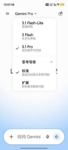 Gemini web UI 更新，可以选择思考强度了 - #2，来自 shengdr - 前沿快讯 - LINUX DO