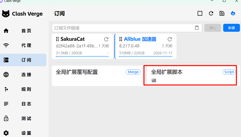 clash verge 规则模式下访问gemini - 开发调优- LINUX DO