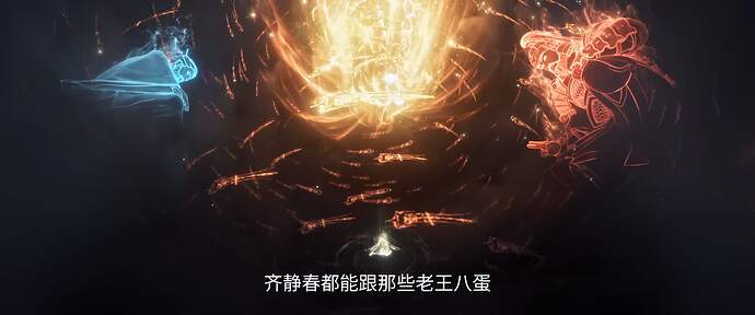 剑来
