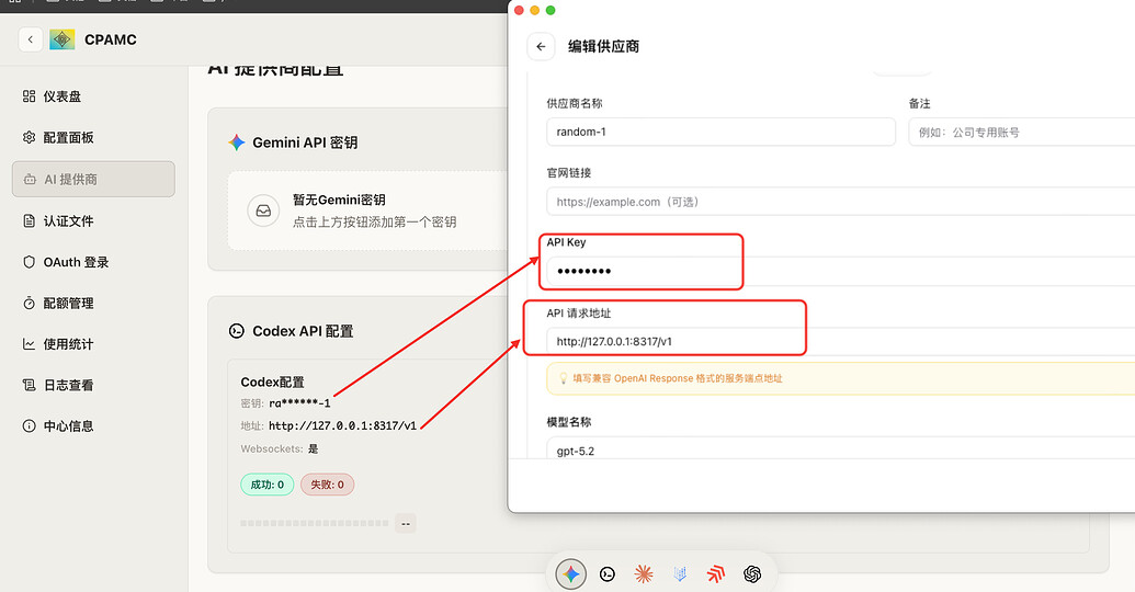 【已解决】求助，第一次使用CPA+codex，一直502 - 开发调优 - LINUX DO