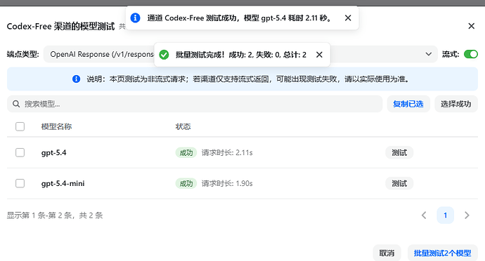Codex Free账号又可以用GPT 5.4和GPT 5.3 Codex 了 - 前沿快讯 - LINUX DO
