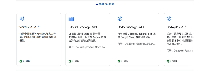 求vertex AI的教程，就是如何调用 - 开发调优 - LINUX DO
