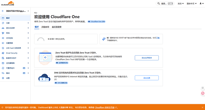 cloudflare又炸了？ - 前沿快讯 - LINUX DO
