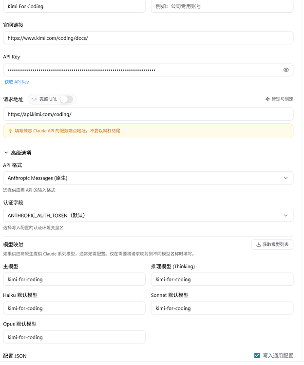 求助，佬友们 KIMI code plan 的 API 在 cc switch 里怎么配置？ - 开发调优 - LINUX DO