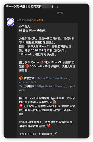 iflow cli 最终还是停更了 - 前沿快讯 - LINUX DO