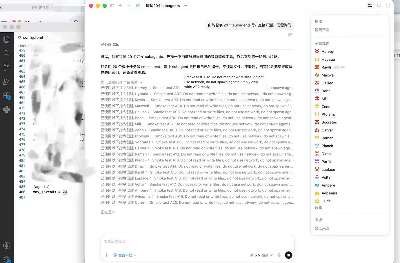 Codex 成功直接召唤 20 个subagents！ - 搞七捻三 - LINUX DO
