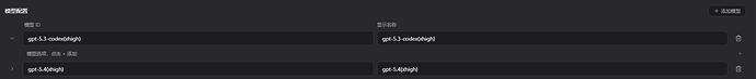 ccswitch 如何配置 opencode 中提供商 gpt-5.3-codex 的模型强度为 xhigh？ - 开发调优 - LINUX DO