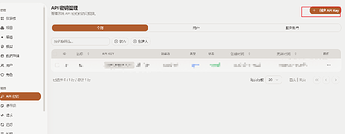 创建密钥