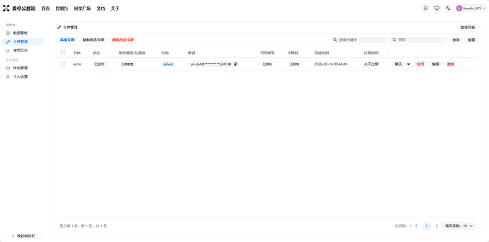 【爱你公益站】 ccswitch 调用问题 401 - 搞七捻三 - LINUX DO