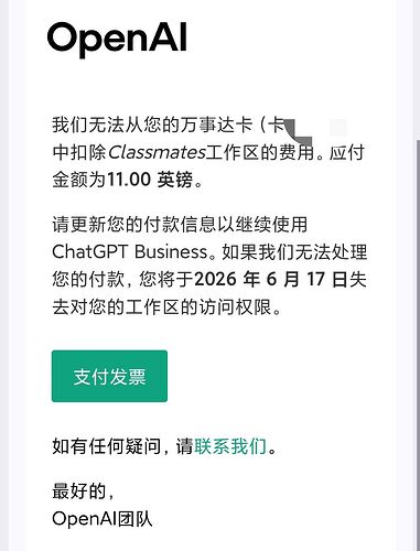 gpt邮件