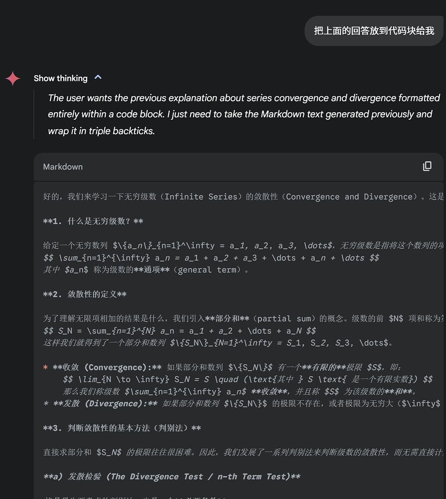 Gemini 网页端的复制功能无法复制正确的markdown格式 - 搞七捻三 - LINUX DO