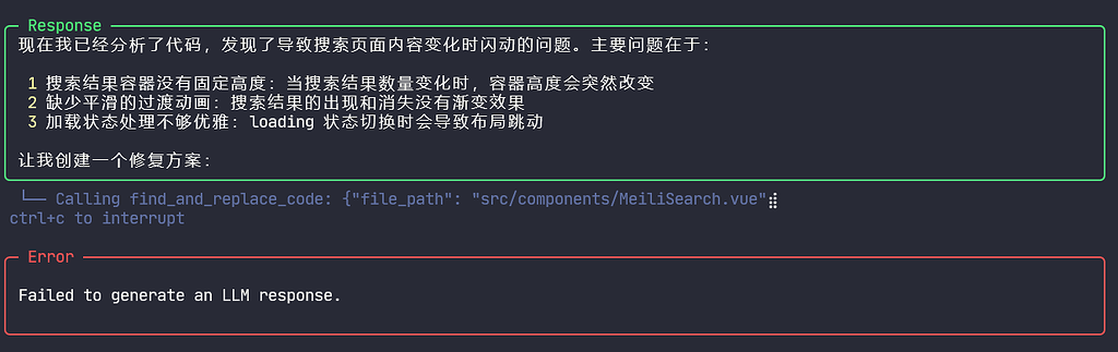 rovo dev 运行到一半提示 “Failed to generate an LLM response.” - 开发调优 - LINUX DO
