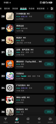 Screenshot_2026-02-18-11-03-06-872_com.taptap