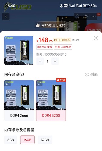 Screenshot_2025-02-17-16-40-37-424_com.jingdong.app.mall-edit