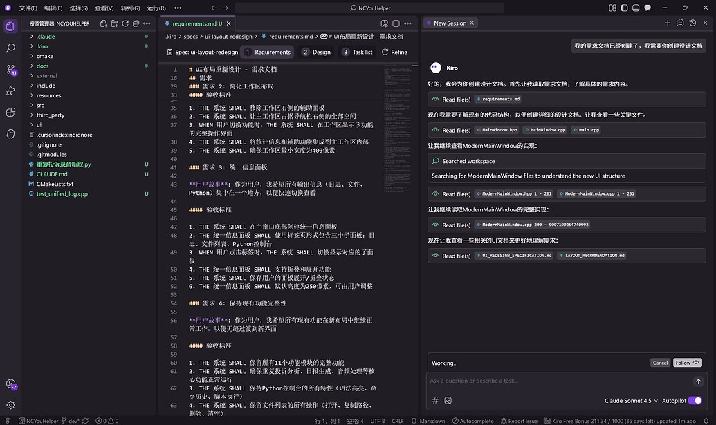 我的Kiro究竟是怎么了？ - 开发调优 - LINUX DO