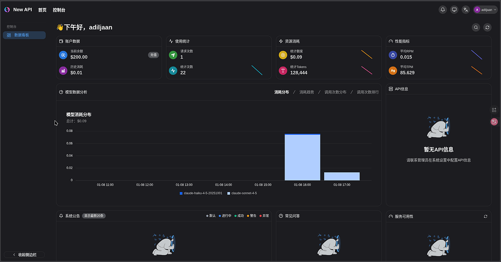 newapi使用求助，急急急 - 搞七捻三 - LINUX DO