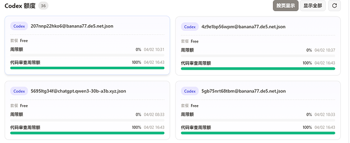 Free Codex 账号已经拉闸 - 第 2 页 - 搞七捻三 - LINUX DO