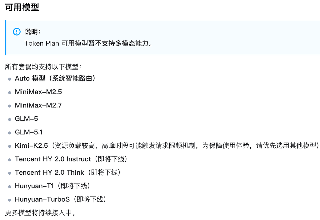 腾讯的 Token Plan新增GLM 5.1 - 前沿快讯 - LINUX DO