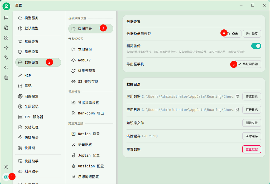 cherry studio 双端数据同步流程 - 搞七捻三 - LINUX DO