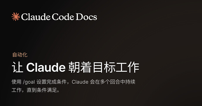 claude/codex在大体量任务时自动暂停？ - 搞七捻三 - LINUX DO