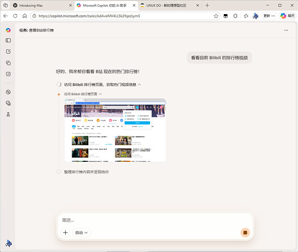 Copilot 好像有个新玩意儿，叫 Copilot Tasks - 前沿快讯 - LINUX DO