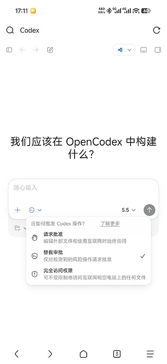 OpenCodex 2.0版本！新架构！随时随地AI Coding！ - 开发调优 - LINUX DO
