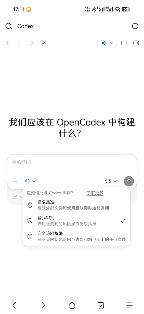 OpenCodex 2.0版本！新架构！随时随地AI Coding！ - 开发调优 - LINUX DO