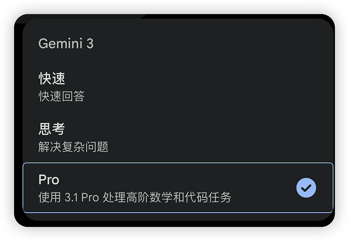 Gemini 3.1 pro发布 - 搞七捻三 - LINUX DO