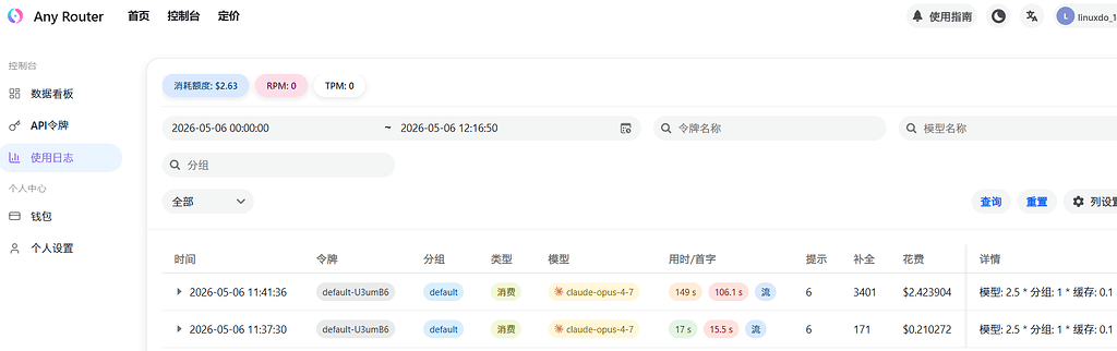 any 现在可以用opus 4.7 赶快蹬 - 开发调优 - LINUX DO