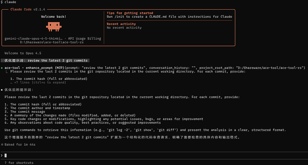 通用的提示词优化功能，通过MCP提供 - 搞七捻三 - LINUX DO