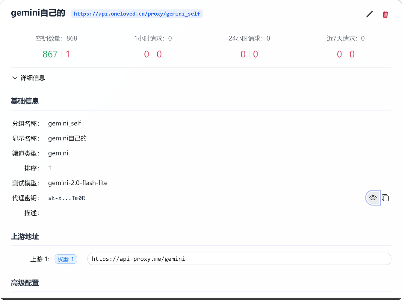 GPT-Load 503错误求助 - 开发调优 - LINUX DO
