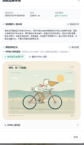 局部截取_20261019_020958