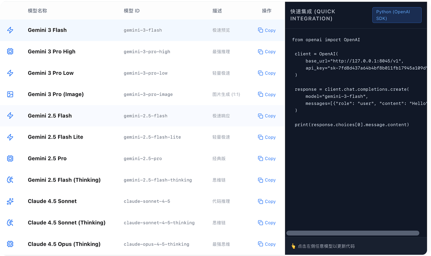 抽空偷偷推送了一下更新 antigravity tools - 搞七捻三 - LINUX DO